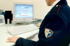 Polizia postale